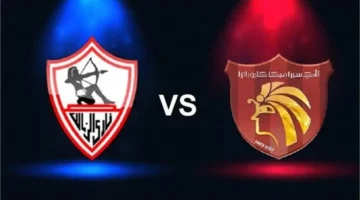 بث مباشر.. موعد انطلاق مباراة الزمالك وسيراميكا في بطولة كأس مصر